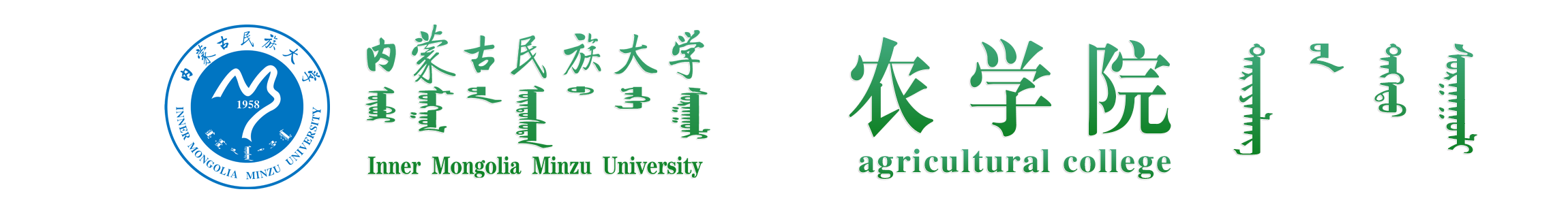 农学院